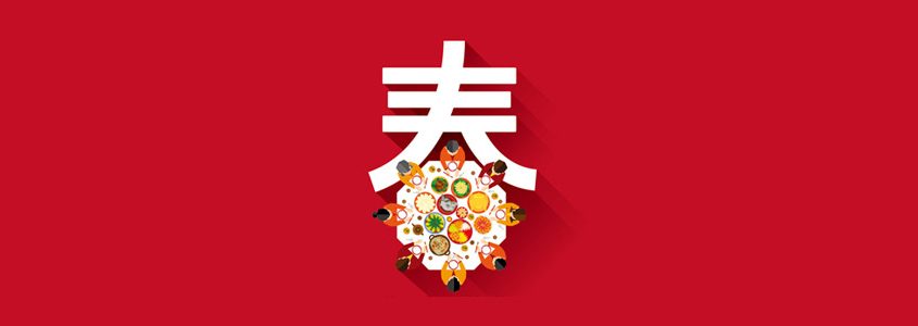 2016 Chinese New Year Holiday Notice