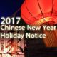 uyled 2017 chinese new year holiday notice