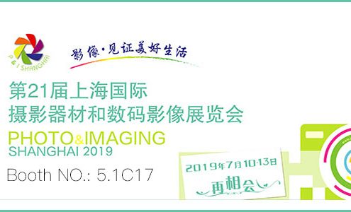 photo & imaging shanghai